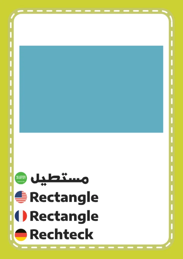 Rechteck — Rectangle / مستطيل