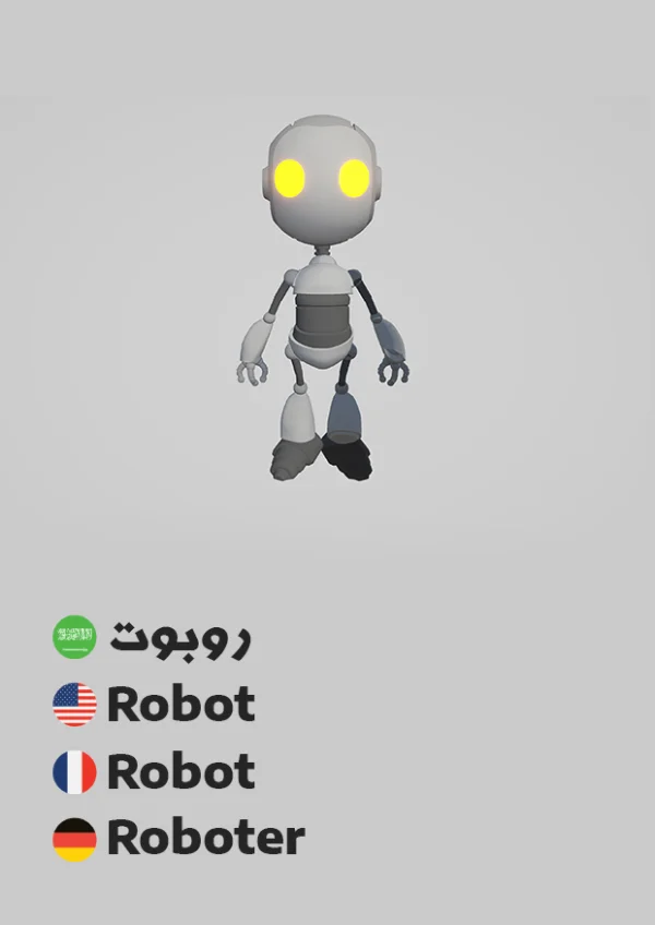 Roboter — Robot / روبوت