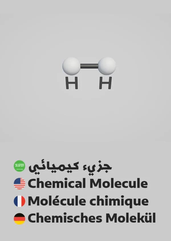 Chemisches Molekül — Chemical Molecule / جزيء كيميائي