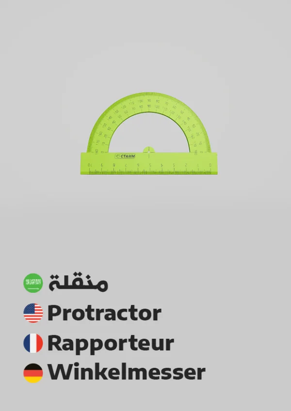 Winkelmesser — Protractor / منقلة