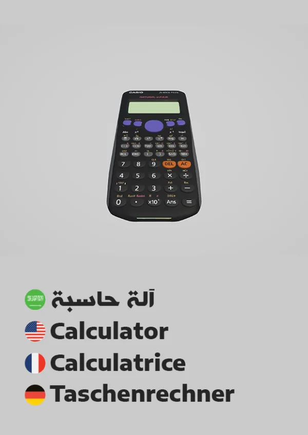 Taschenrechner — Calculator / آلة حاسبة
