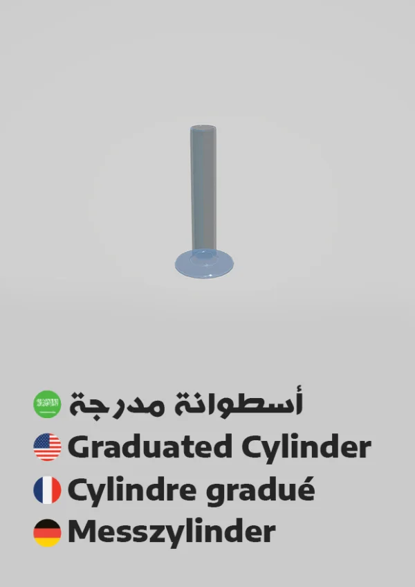 Messzylinder — Graduated Cylinder / أسطوانة مدرجة