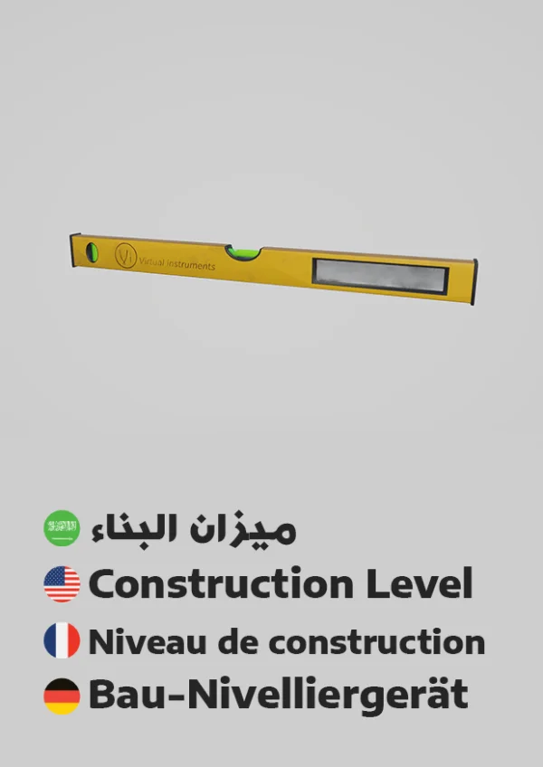 ميزان البناء — Construction Level