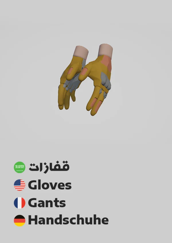 قفازات — Gloves