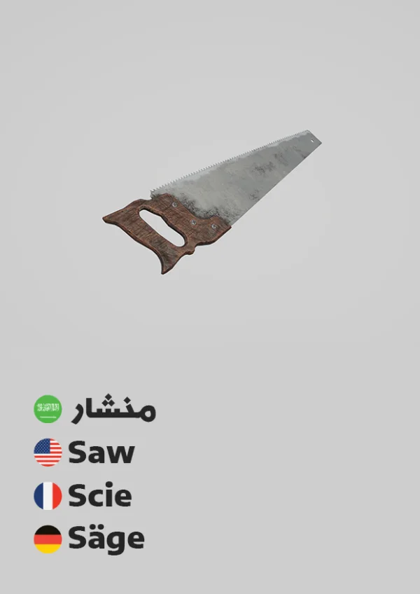 منشار — Saw