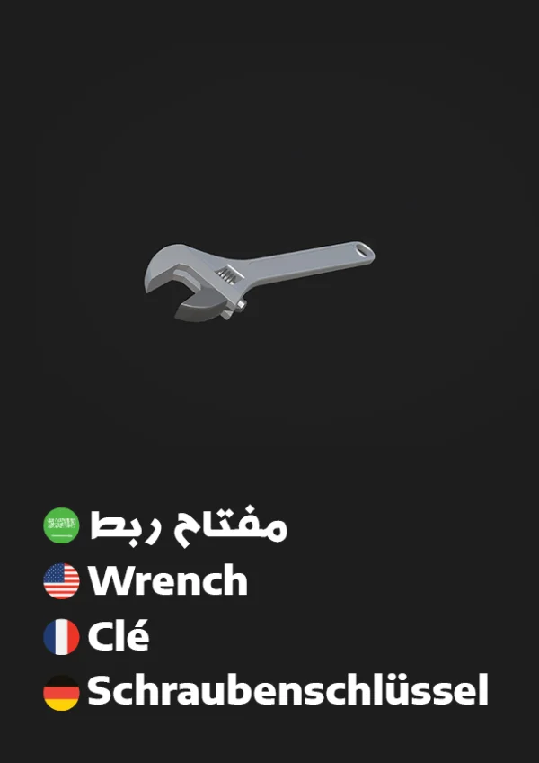 مفتاح ربط — Wrench