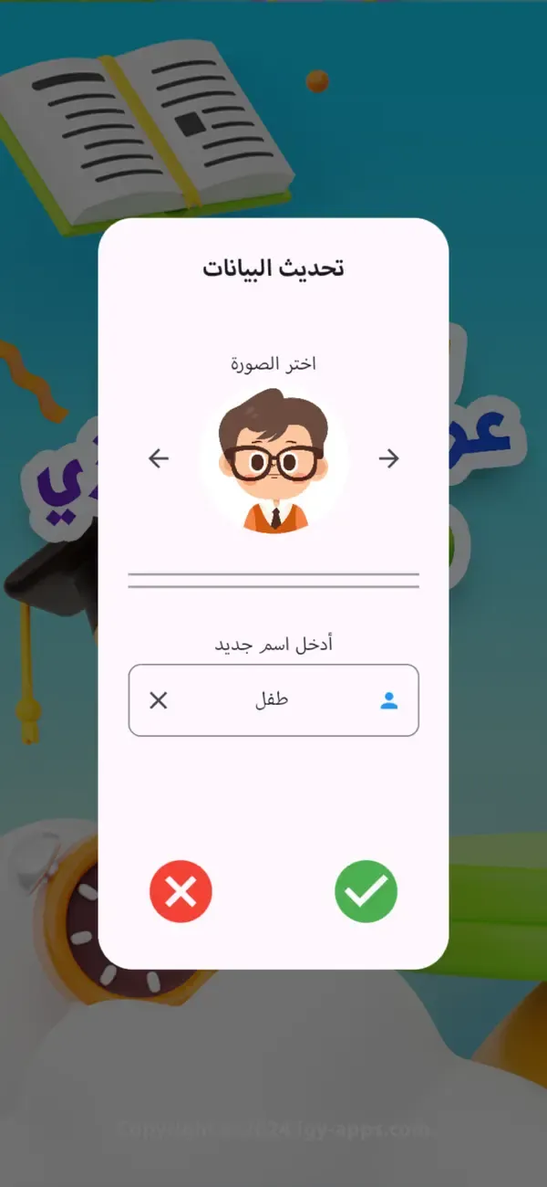 قاموس ثلاثي الأبعاد (عربي–إنجليزي) — 3