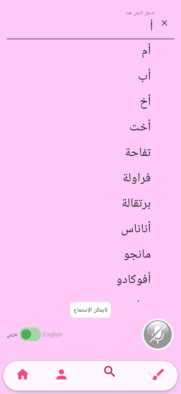 قاموس ثلاثي الأبعاد (عربي–إنجليزي) — 6