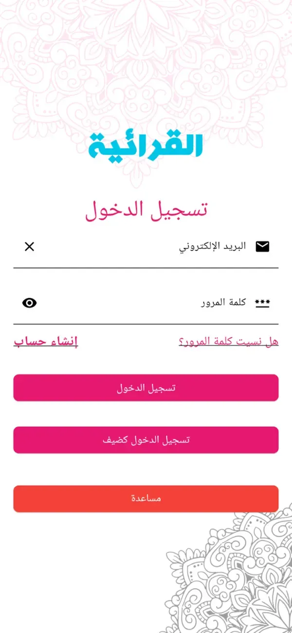 Lecture et Écriture Arabe — 2