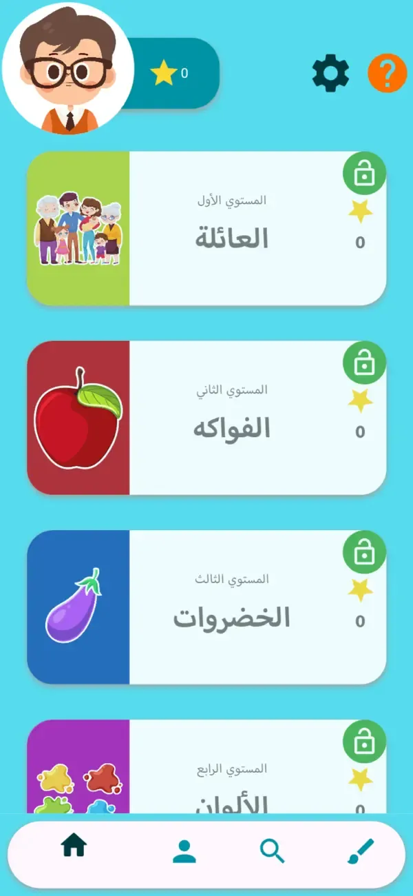 قاموس ثلاثي الأبعاد (عربي–فرنسي) — 3