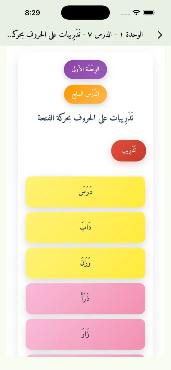 كتاب نور البيان - تفاعلي — 4