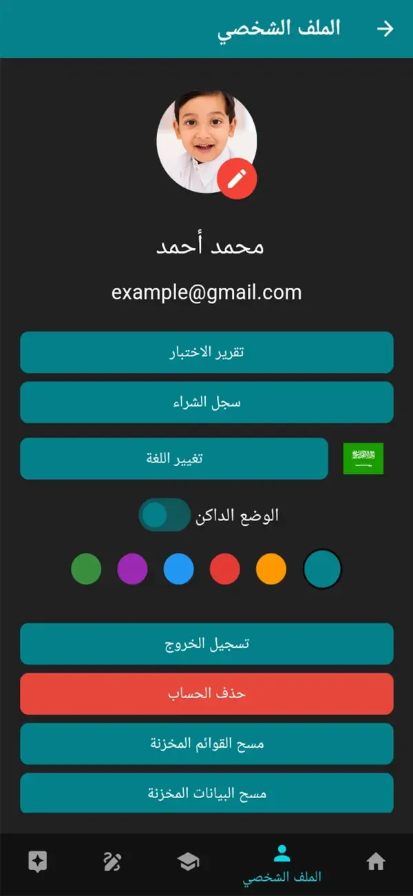 نور البيان - الشامل — 6