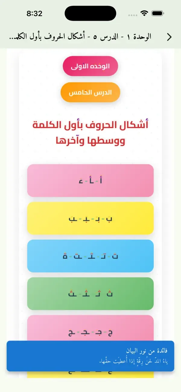 كتاب نور البيان - PDF — 3