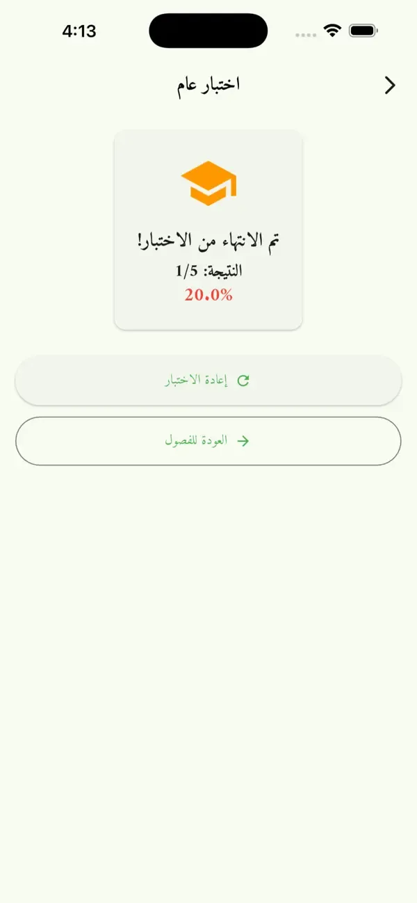 كتاب نور البيان - PDF — 6