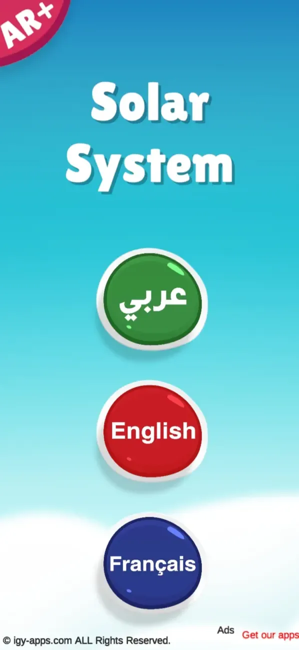 المجموعة الشمسية بالواقع المعزز 4D — 1