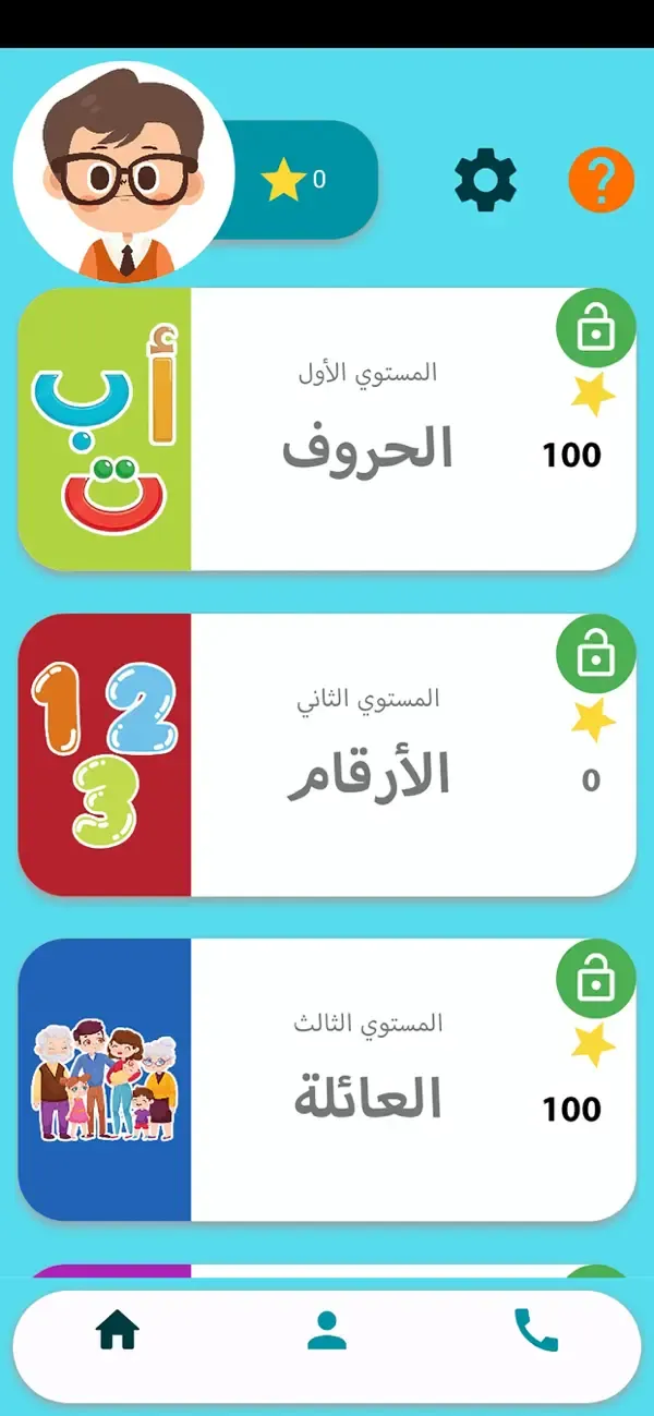 التواصل اللفظي للأطفال - عربي — 3