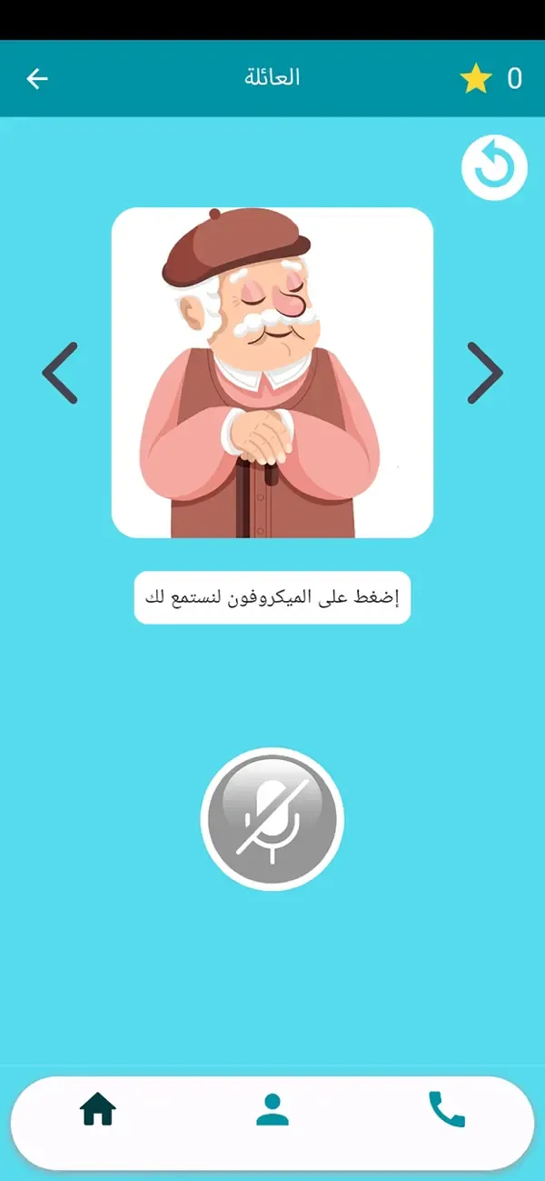 التواصل اللفظي للأطفال - عربي — 4