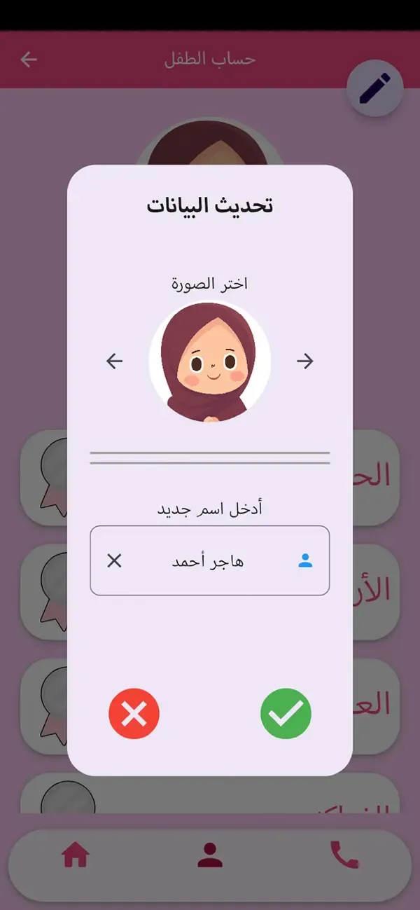 التواصل اللفظي للأطفال - عربي — 6