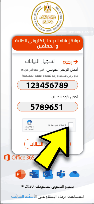 الكابتشا لحساب الطالب