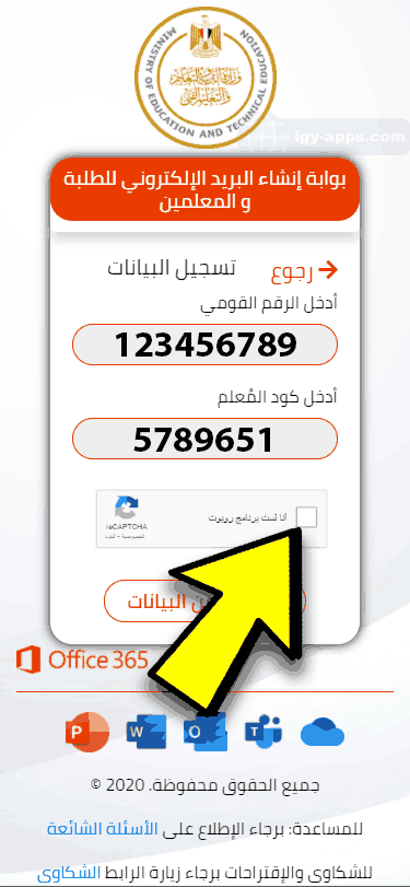 تأكيد الهوية عبر الكابتشا