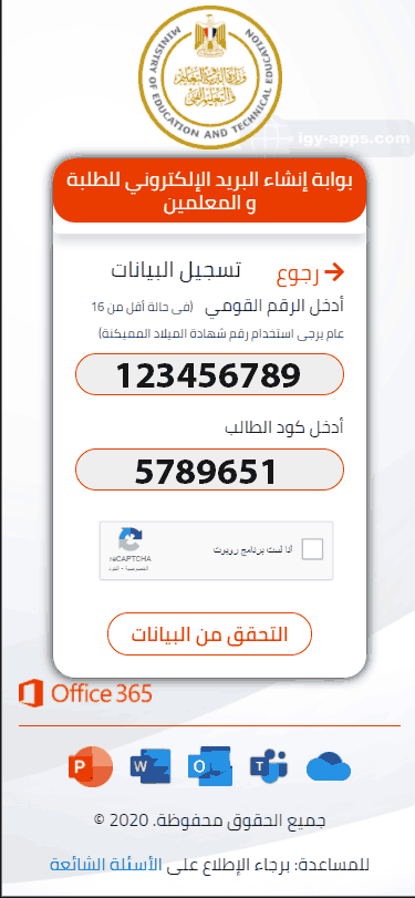 إدخال بيانات الطالب أكبر من 16 سنة