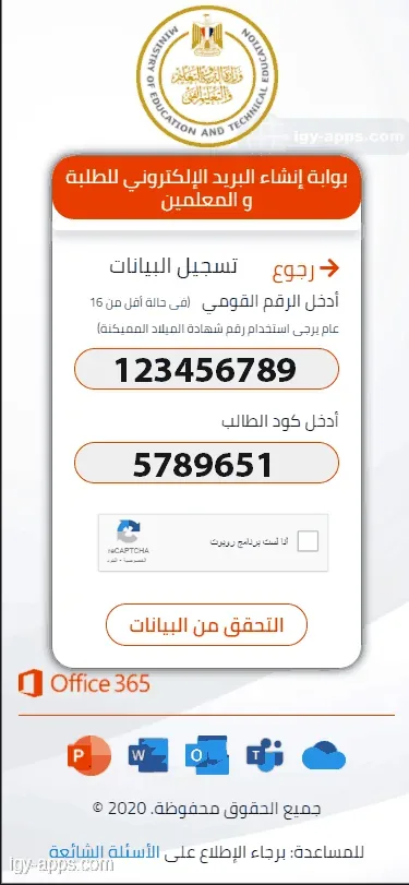 إدخال بيانات الطالب أكبر من 16 سنة