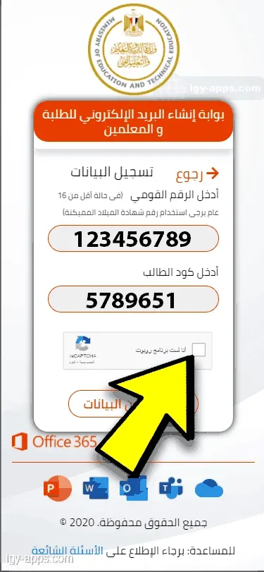 الكابتشا لحساب الطالب
